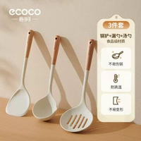 ecoco矽膠鍋鏟家用不沾鍋專用炒菜鏟子食品級耐高溫湯勺廚具套組平行進口