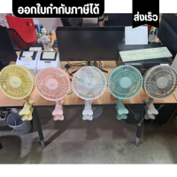 ออกใบกำกับภาษีได้ ส่งไว พัดลม MIRA ขนาด 8 นิ้ว แบบขาหนีบ รุ่น M-73 เลือกสีได้ พัดลมตั้งโต๊ะ พัดลมเอน