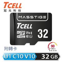 【滿額現折$330 最高3000點回饋】   【TCELL 冠元】MASSTIGE microSDHC-U1C10 32GB 記憶卡【三井3C】