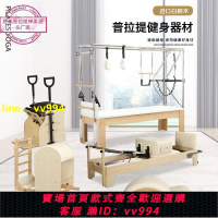 普拉提器材核心床大器械五件套家用器材穩踏椅半高架瑜伽核心床