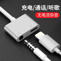 美人魚【充電音樂同時進行】Apple Lightning 8Pin + 3.5mm音訊輸出 隨插即用