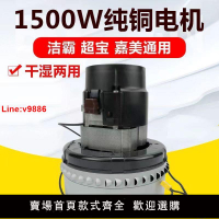 【台灣公司 超低價】潔霸BF501吸塵器電機1500W 1000W 1200W BF856吸料機馬達原裝純銅