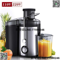 【歡樂購】電動榨汁機 料理機 果菜榨汁機 高純出汁 汁渣分離 家用原汁機 110V