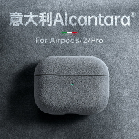 耳機保護套 星克適用于AirpodsPro保護套Airpods/2代蘋果藍芽耳機盒Alcantara『XY16591』