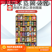 現貨Educa易拉罐汽水罐1000片西班牙進口拼圖雷諾瓦成人益智玩具