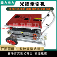 【台灣公司 超低價】光纜牽引機拉纜機拉線機導纜機架空管道光纖電纜地埋放線機牽引機