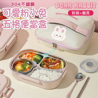 可愛粉色小兔五格便當盒 學生分隔便當盒 (附餐具+湯碗) 飯盒 餐盒 保溫 餐盤 便當袋