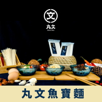 【丸文食品】魚寶麵 麵食食品拌麵 旗魚蛋白營養補充