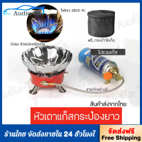 [จัดส่งทันที] Outdoor Stove, Portable Camping Gas Stove Piic Gas Stove Canister Gas Stove Camping Ga
