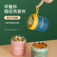 隔夜燕麥杯不銹鋼密封杯酸奶杯外帶燕麥碗便攜早餐杯麥片杯帶蓋勺居家用品 廚房小物