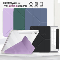 VXTRA 軍事防摔級 三星 Galaxy Tab S9/S9 FE 11吋 Y折晶透背蓋立架皮套 含筆槽