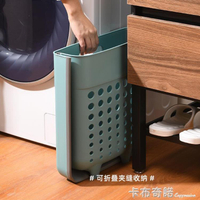 臟衣籃可摺疊日式浴室收納簍筐子家用墻壁掛式衛生間換洗裝衣服桶