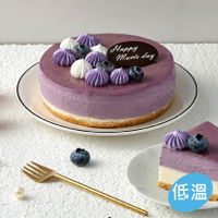 【喜憨兒*母親節蛋糕】紫耀香緹優格 I 藍莓起士6吋