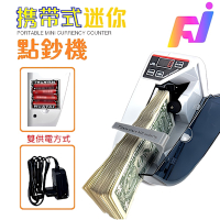 【FJ】攜帶型雙供電迷你點鈔機PD1K(帶驗鈔燈 新台幣 支援多國貨幣 快速點鈔 鈔票機 掌上型)