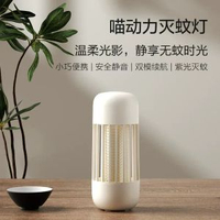 新款家用電擊滅蚊燈usb充電桌面驅蚊器臥室戶外便攜小夜燈捕蚊燈