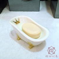 歐式陶瓷肥皂盒瀝水衛生間高檔肥皂瓷皂托香皂盒【櫻田川島】