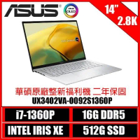 ［ASUS原廠整新福利機］ASUS ZenBook 14 UX3402VA-0092S1360P 白霧銀