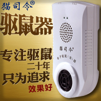 免運/快速出貨 貓司令超聲波驅鼠器大功率強力滅老鼠干擾神器電捕鼠夾滅鼠器家用