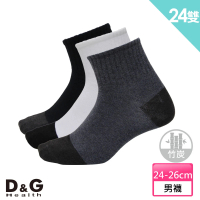 【D&amp;G】24雙組-1/2竹炭男學生襪(D331男襪-襪子)