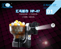 HP-07乒乓球發球機 家用自動多旋轉發球器 練球器訓練器自練神器