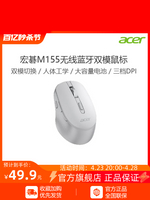 Acer/宏碁無線雙模鼠標藍牙靜音充電鼠標宏基辦公筆記本電腦鼠標