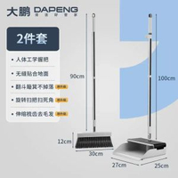 【爆款】掃把套裝家用可站立軟毛魔術夾縫掃地防風掃帚 簸箕組合