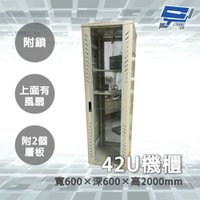 昌運監視器 42U 機櫃 寬600*深600*高2000MM 白色 機箱 內有兩個層板