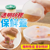【沐日居家】矽膠保鮮蓋 6入組 食物保鮮膜(保鮮 保鮮蓋 密封 保鮮蓋)