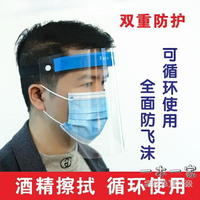 防油面罩 5個裝防護面罩防飛沫臉罩透明護目罩防油面具頭照全臉隔離遮臉面屏兒童