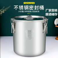 密封桶 304不銹鋼密封桶家用米桶防蟲防潮50斤面桶加厚米缸釀酒桶發酵桶