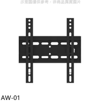 壁掛架【AW-01】24-43吋固定式電視配件
