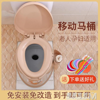 老人坐便器可行動馬桶孕婦室內家用殘疾人尿桶便攜式蹲廁椅大便椅