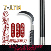 高空采摘器 檳榔碳素自由伸縮定位打藥桿碳纖維1315米采摘加厚定位塔桿抄網