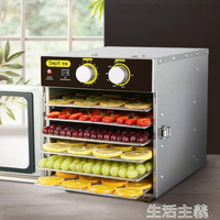 食物烘乾機 心馳紫外燈水果烘干機干果機家用寵物肉風干機烘干機食品果蔬小型