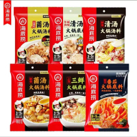 TERMURAH ! HAIDILAO BUMBU HOTPOT/BUMBU HOTPOT HAI DI LAO