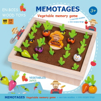 兒童木製玩具 啟蒙早教玩具0.64 趣味蔬菜記憶棋遊戲 農場拔蘿蔔桌遊