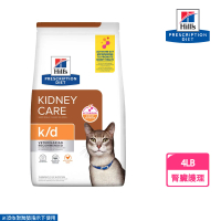 【Hills 希爾思】貓用 K/D 腎臟病護理 處方貓飼料 4磅