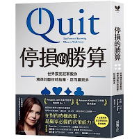 停損的勝算