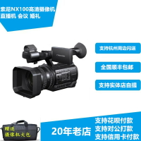 Sony/索尼 HXR-NX100 NX200 專業高清攝像機數碼直播手持婚慶4K