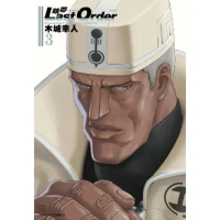 【momoBOOK】銃夢LAST ORDER 最後的任務 新裝版 3(電子漫畫)