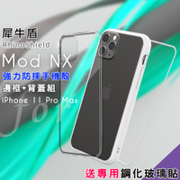 RhinoShield 犀牛盾 Mod NX 強力防摔邊框+背蓋手機殼 for iphone 11 Pro Max -白色 送專用鋼化玻璃貼