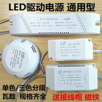 恒壓變光頂燈電源鎮流器恒流吸控制器分段鎮流器智能三色LED驅動