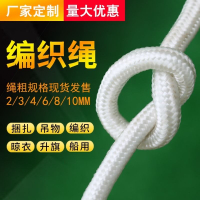 包芯繩繩白色編織繩捆綁繩耐磨拉繩帳篷繩打撈繩