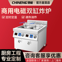 [台灣公司貨 可開發票]馳能電炸爐商用炸雞油條薯條雙缸大容量立式大型油炸機商業電炸鍋