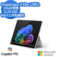 微軟 Microsoft Surface Pro 11 13吋(Snapdragon X Elite/16/512)白金