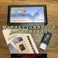 {台灣公司貨 可打統編}FC紅白機M1燒錄卡存檔游戲roms漢化中文目錄 支持小霸王游戲機
