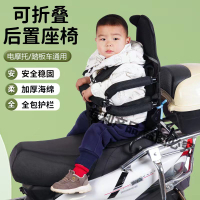 公司貨 最低价 電動車兒童安全座椅后置可折疊電摩踏板車摩托車小孩兒童寶寶后座