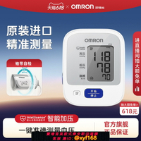{台灣公司貨 可打統編}歐姆龍血壓計電子血壓測量儀高精準家用正品測血壓儀器醫用測壓儀