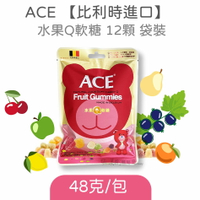 ACE水果Q軟糖 48公克/包 無人工色素 無人工香料防腐劑 無反式脂肪 醫師推薦
