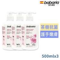 babaria玫瑰果油洗手液500ml(茶樹抗菌配方)買2送1